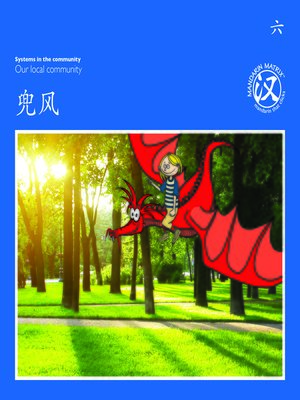 cover image of TBCR BL BK6 兜风 (Around Town)